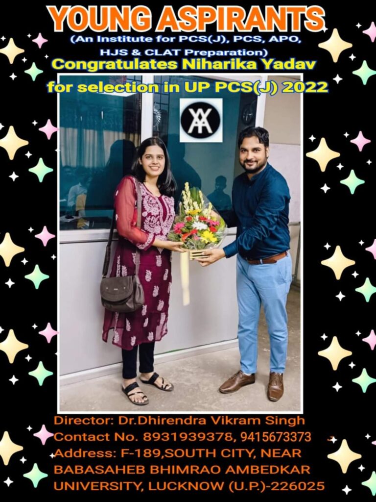 Niharika Yadav Rank 196 (UP PCS(J) 2022)