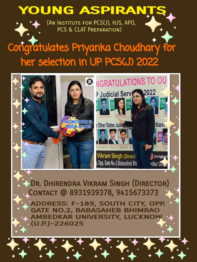 Prinyanka Choudhary Rank 112 (UP PCS (J) 2022)