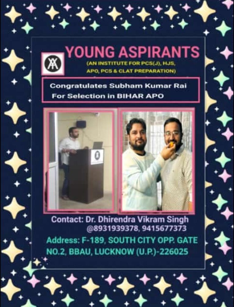 Shubham Kumar Rai Rank 68 (Bihar APO 2020)