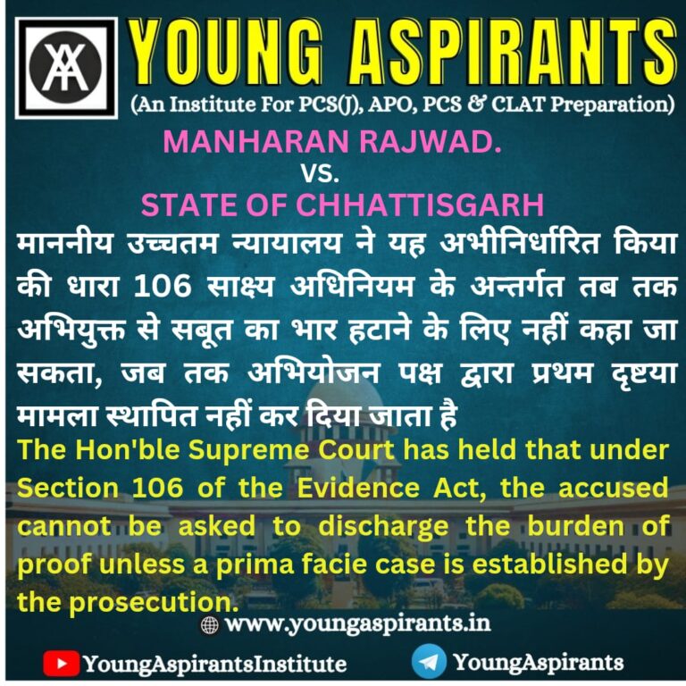 Section106 of the Indian Evidence Act